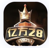亿万28