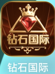 钻石国际